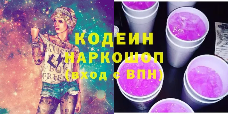 купить   Ульяновск  Codein Purple Drank 