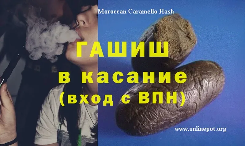 сколько стоит  Ульяновск  ГАШ hashish 