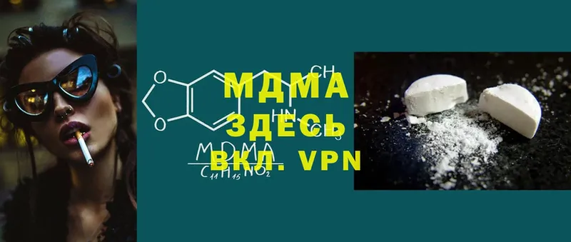 MDMA Molly  закладки  Ульяновск 